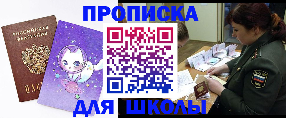 прописка паспорт в Лысьве