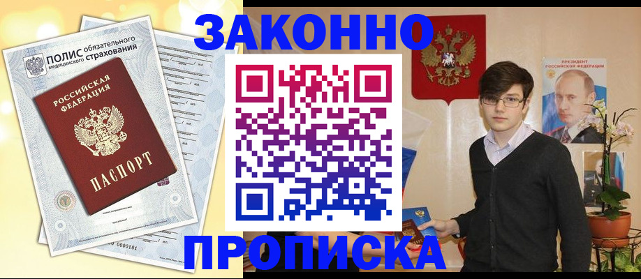 прописка иностранных граждан в Лысьве