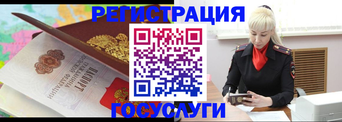 временная регистрация купить в Лысьве
