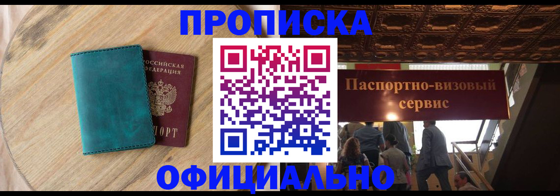 временная регистрация купить в Лысьве