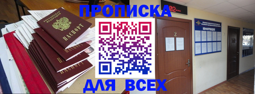 временная регистрация поиск в Лысьве